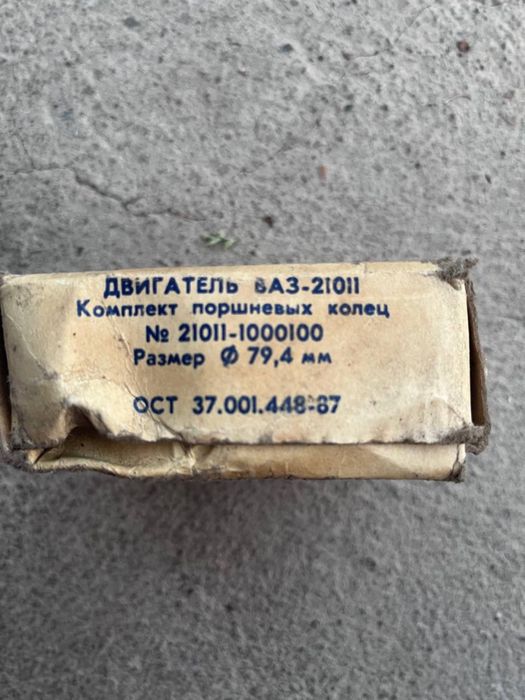Комплект поршневих колец