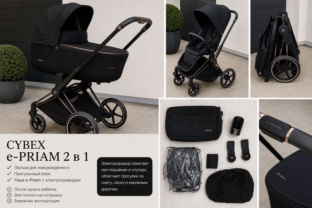 Продам коляску CYBEX epriam