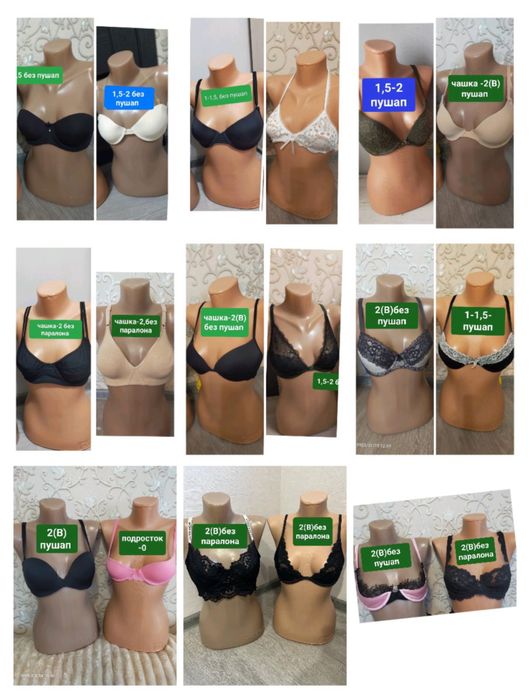 Бюстгальтер нижнее белье