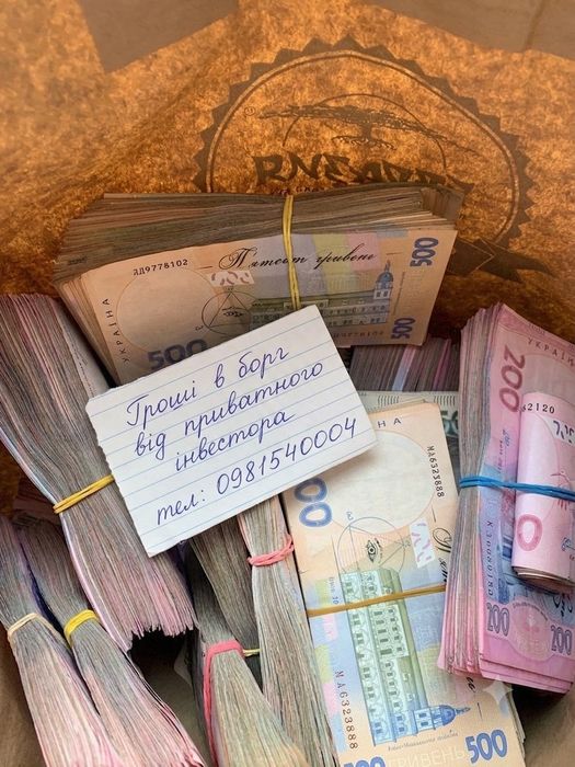 Гроші в борг від фізичної особи під нотаріально засвідчену боргову розписку