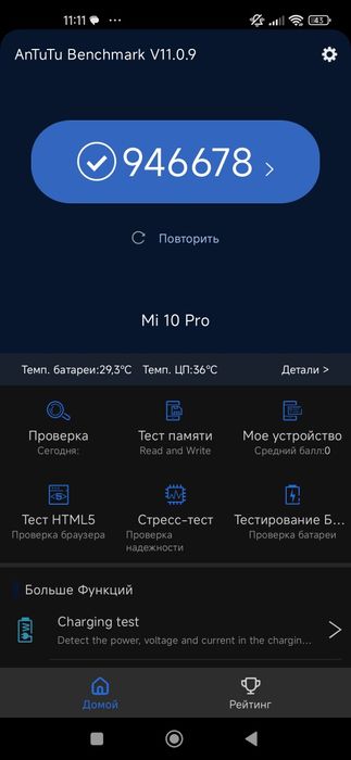 Продам mi 10 pro 8/256 GB