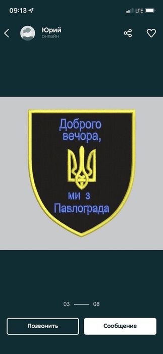 Шевроны с липучкой, нашивки, вышивка