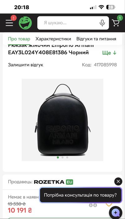 Продам рюкзак Emporio Armani оригинал!!!