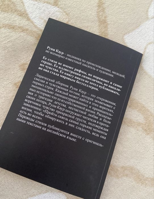 Книга Молоко та мед
