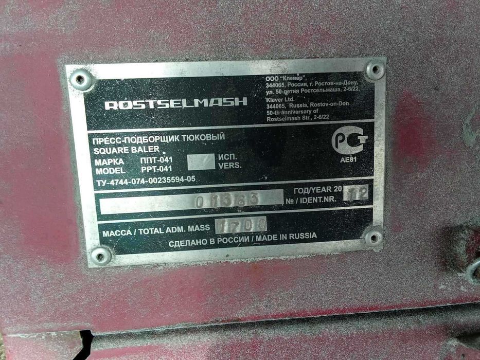 Прес-підбирач РОСТСЕЛЬМАШ, TUCANO 1600, прес - подборщик, 2012 р.в.