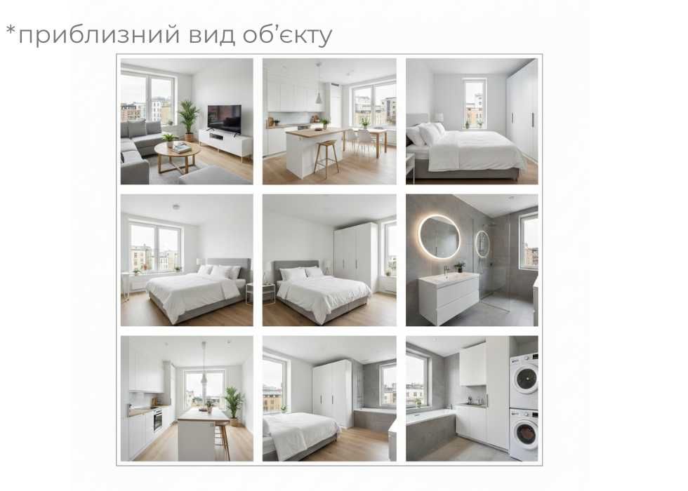 Затишна‼️ 2-кімнатна квартира в Пустомитах 51 м2(єОселя)