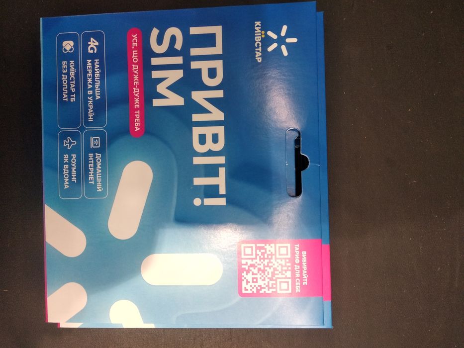 Стартовий пакет Київстар / Sim-карта