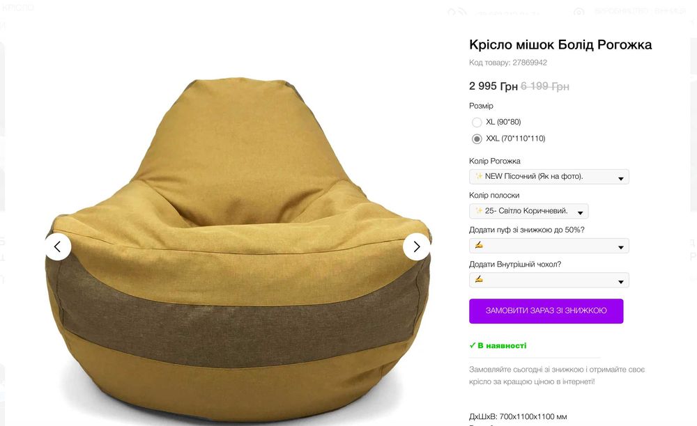 Крісло мішок болід (пуфік)