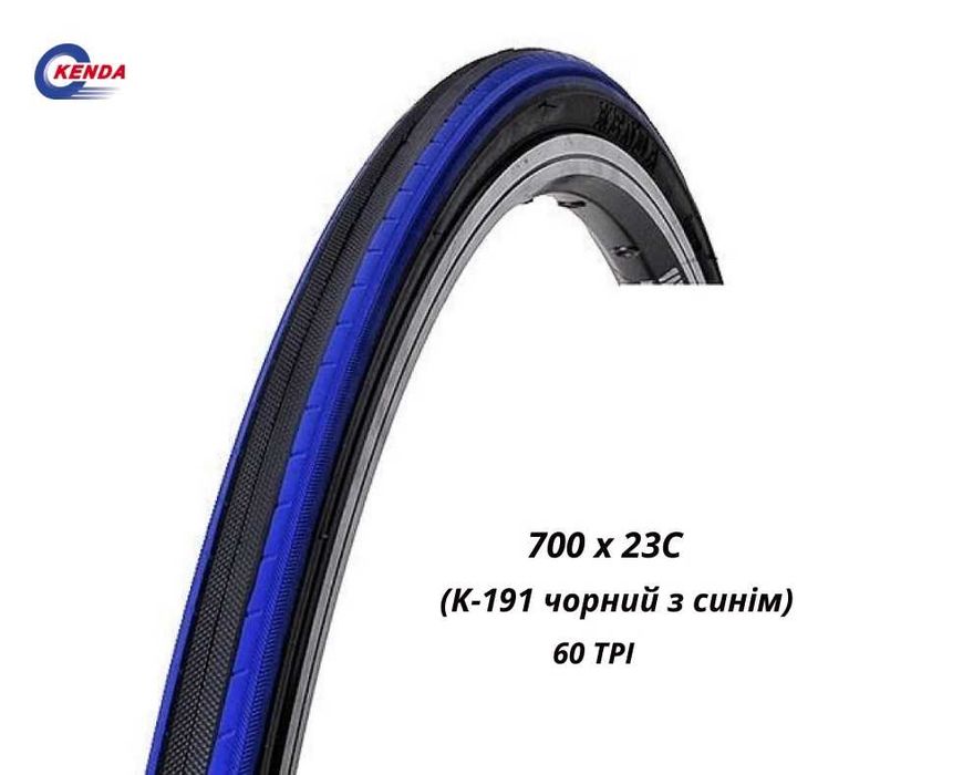 Шосейні покришки Kenda 700x23C, 700X25C, 28C шини покрышки шоссейные