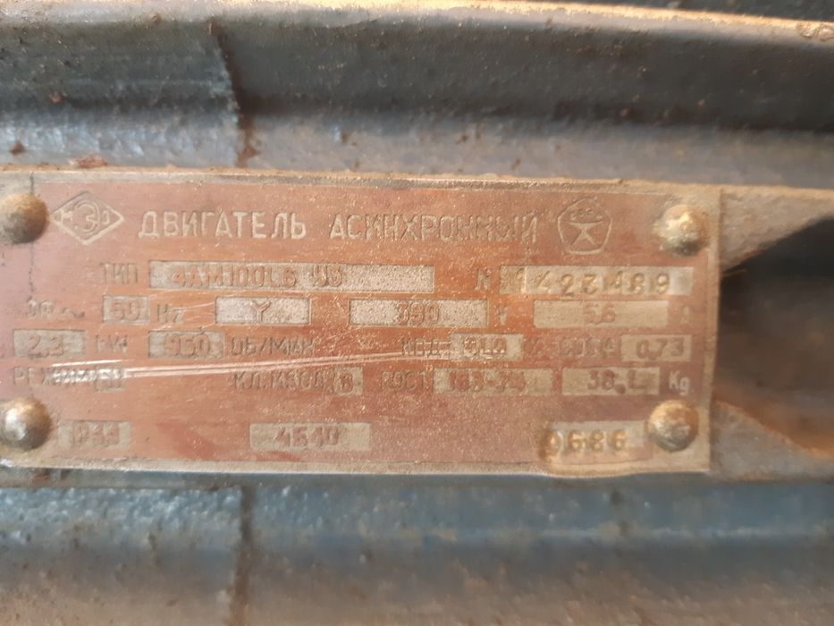 Продам электродвигатель 2,2 кв