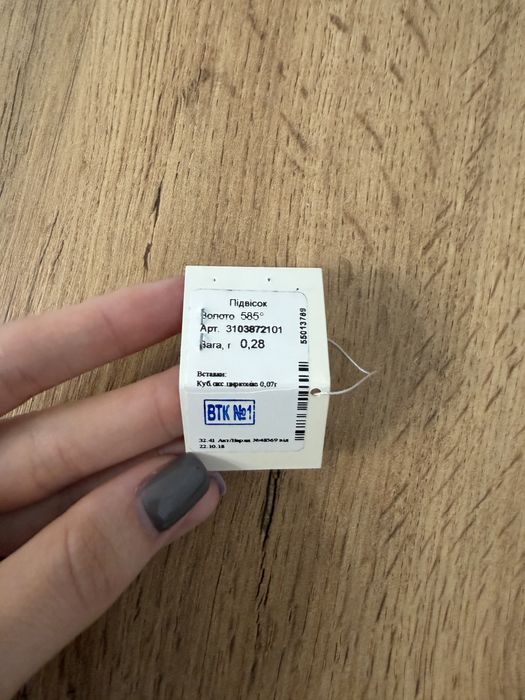 Золота підвіска від SOVA, нова