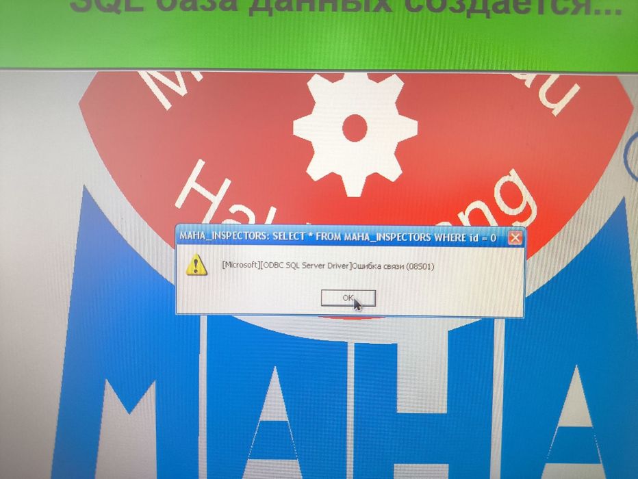 Ремонт та обслуговування обладнання МАНА (МАНА)