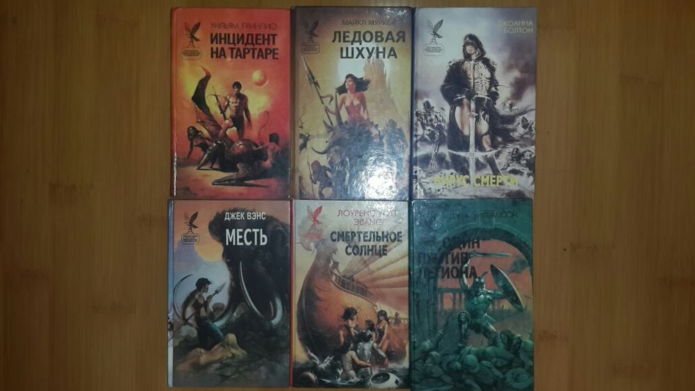 Сокровищница боевой фантастики и приключений мелор русич