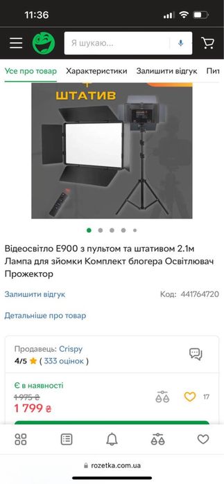 УВАЖНО ДИВІТЬСЯ ФОТО ТА ОПИС.Штатиф,лампа акб,мікрофон і тд.