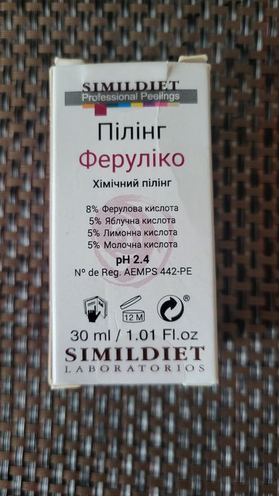 Поверхневий пілінг для обличчя феруловий Semildiet
