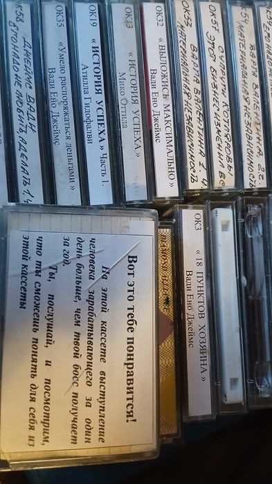 Аудио  кассеты с записью