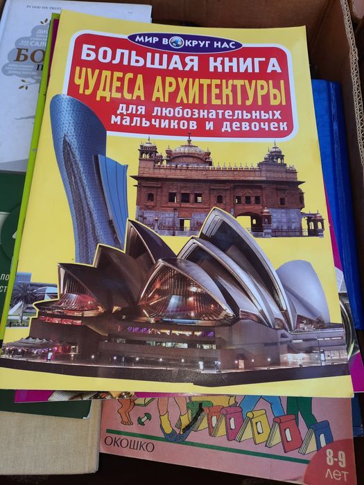 Комплект книжок Мир вокруг нас