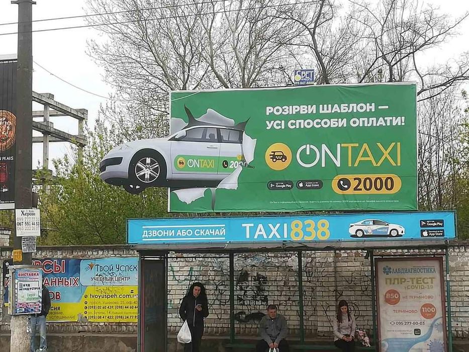 Реклама, банер, візитки