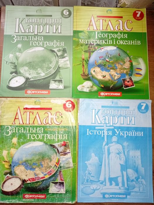 Контурні карти і атласи 6-7класи