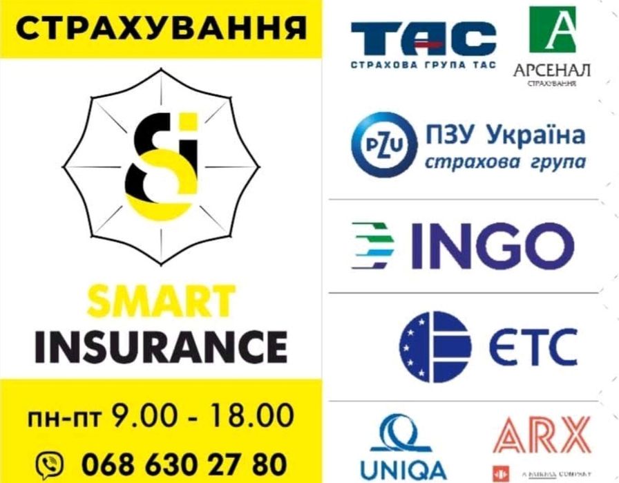 Страховка на офici в Iрпенi та онлайн,осаго,зелена карта,КАСКО,майно