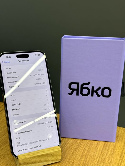 USED iPhone 14 pro max 128 ESIM Deep Purple ОПЛАТА ЧАСТИНАМИ 0% Апполо