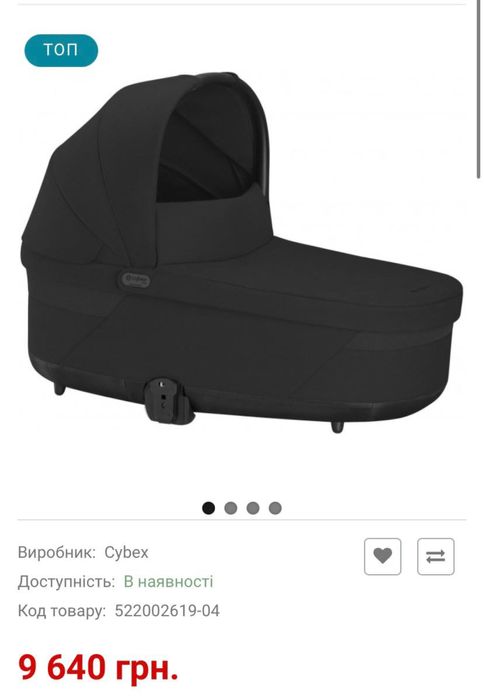 Продам люльку від Cybex Balios S Lux moon black