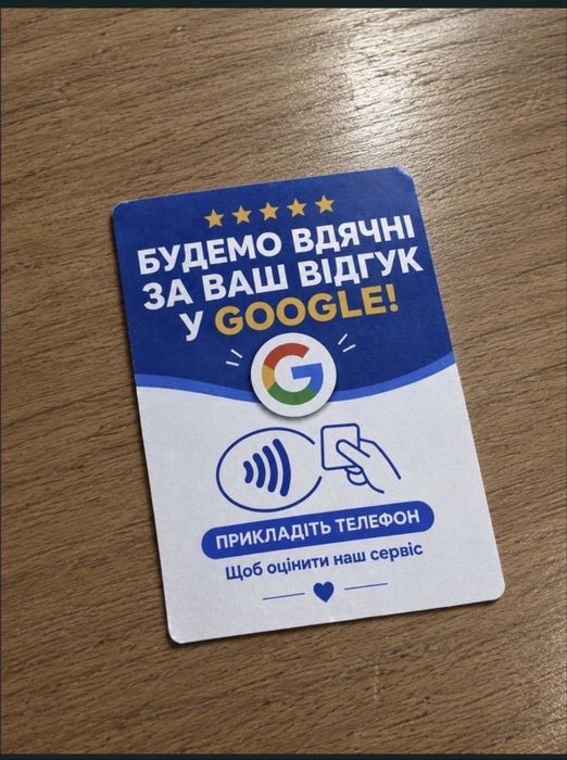 Nfc карти для вашого бізнесу.