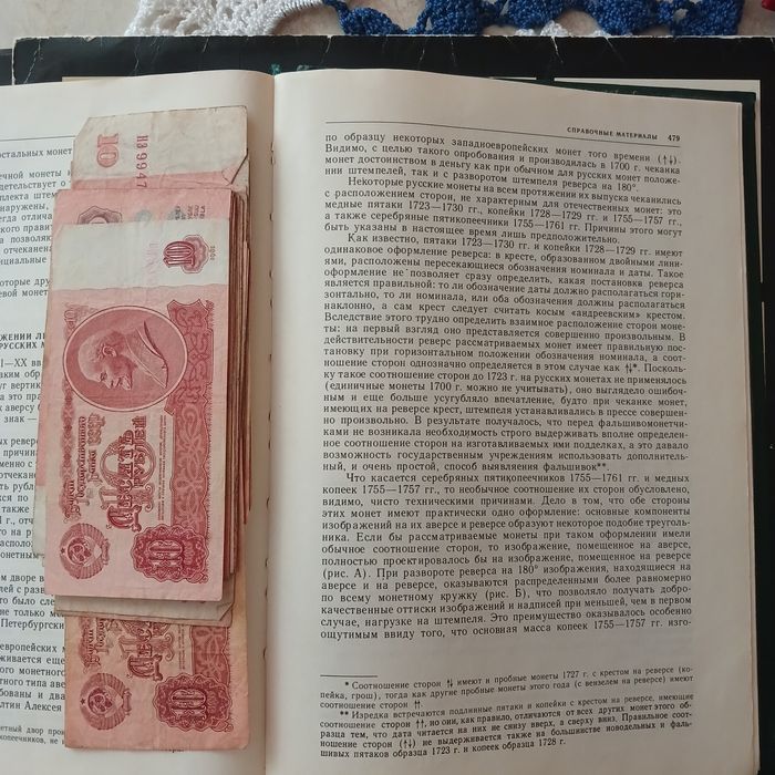 Книга" Монеты россии 1700- 1917"