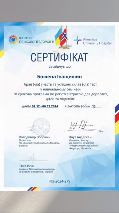 Психолог онлайн |
