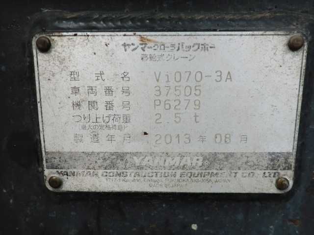 Экскаватор гусеничный Yanmar VIO70-3A