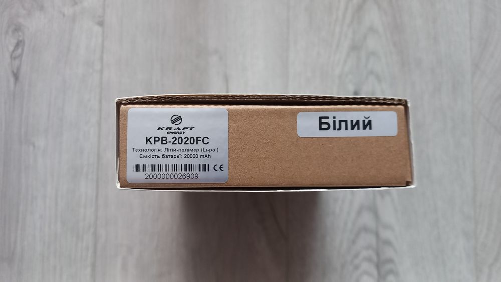 Павербанк 20000мАг Kraft KPB-2020FC White 22,5Вт