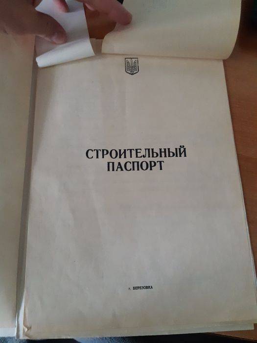 Продам Дачу біля Раухівки