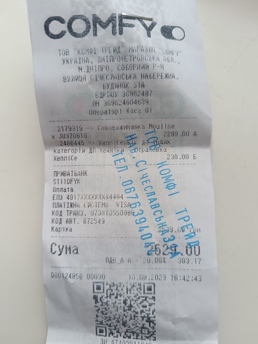 Соковыжималка Moulinex