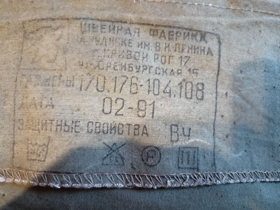 Новые советские плащи, спец одежда, шахтерский костюм, брезент, куртка