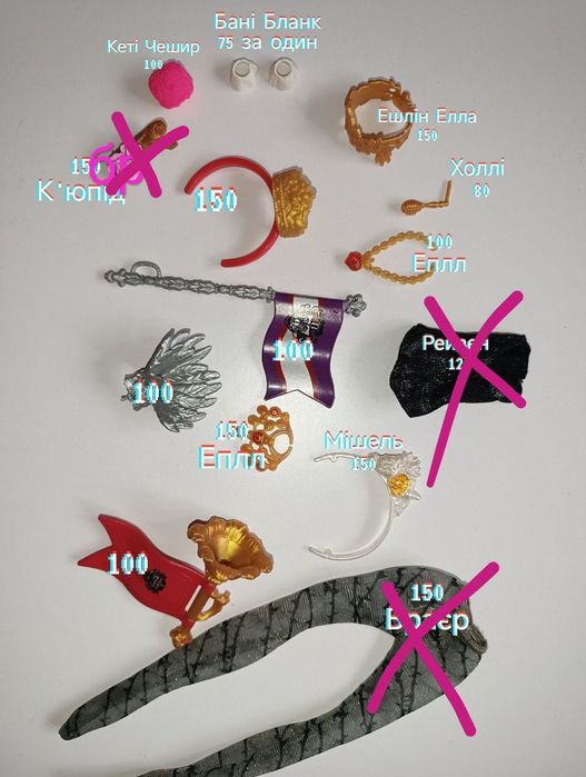 Ever after high  аксесуари, одяг, сумки Монстер хай і Евер Афтер