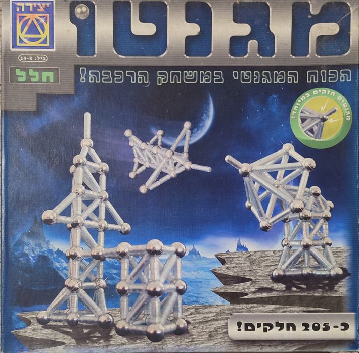 Продам магнитный конструктор палочки.