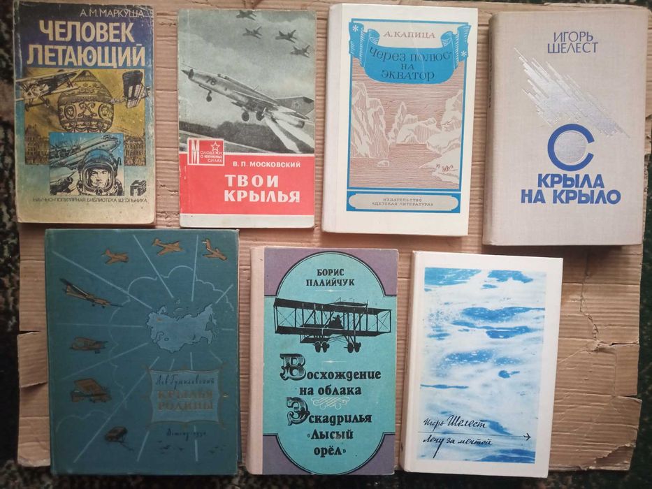 Книга по авиации