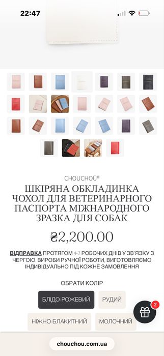 Чохол обкладинка для паспорта собаки кота від chouchou