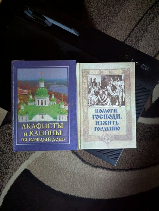 Книги на православную тему