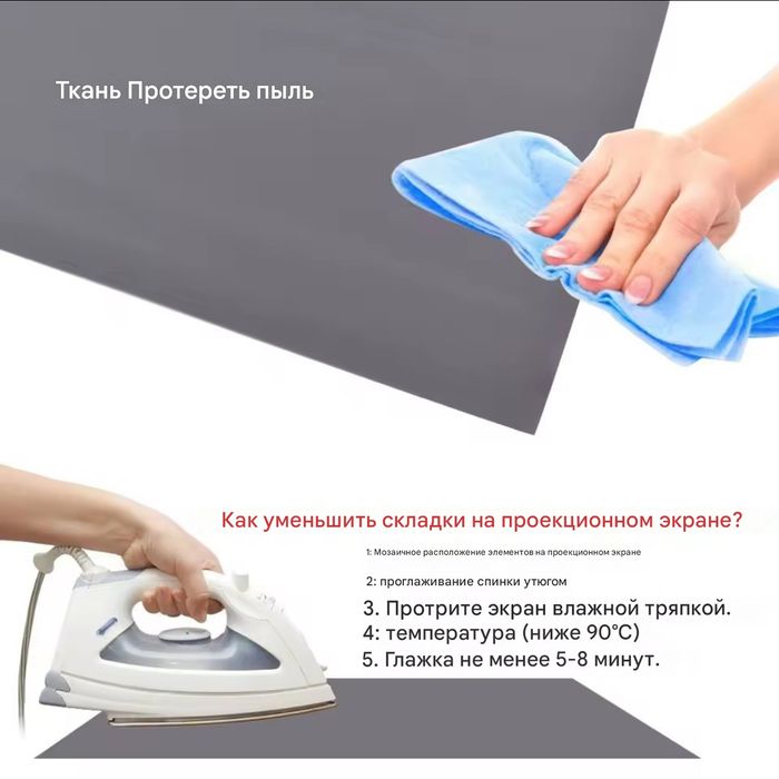 84 Светоотражающий экран для проектора.  Світловідбивний екран 4К 16:9