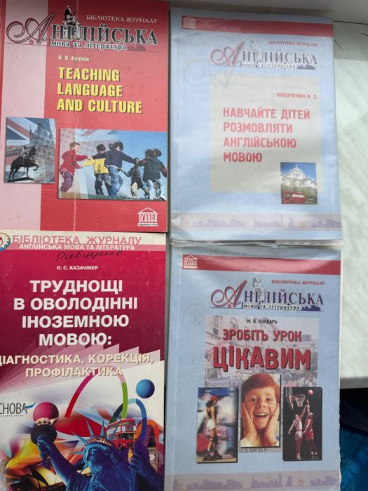 Вчителю англійської мови