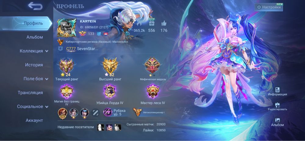 Жирный аккаунт Mobile Legends