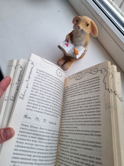 Книга Квіти для Елджернона, Даніель Кіз