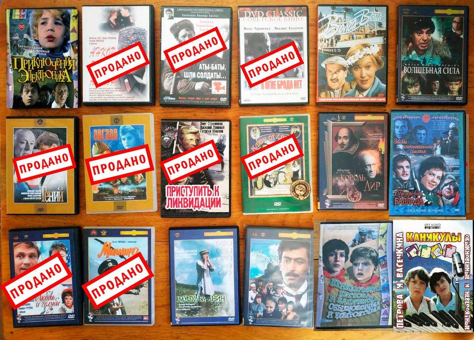 Советская классика на двд dvd  ФИЛЬМЫ старые  КОЛЛЕКЦИЯ