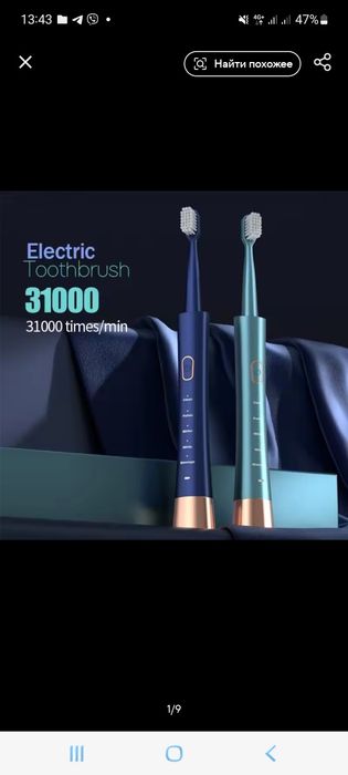 Зубна електронна щітка