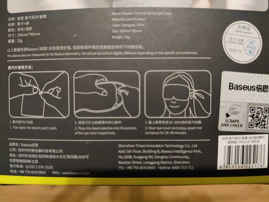 Маска для сну BASEUS Thermal Series Eye Cover