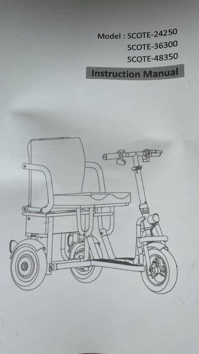 електроскутер для людей з обмеженими можливостями та літніх людей