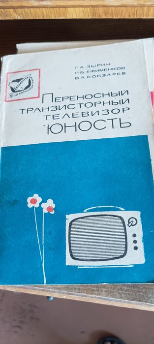 Разное по эектронике