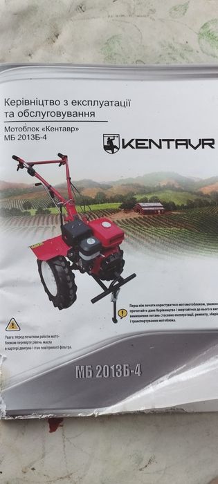 Продам бензиновый мотоблок Кентавр МБ2013-Б4