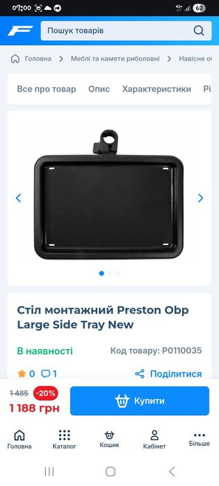 Фідерний обвіс [навісне]Preston, Guru.